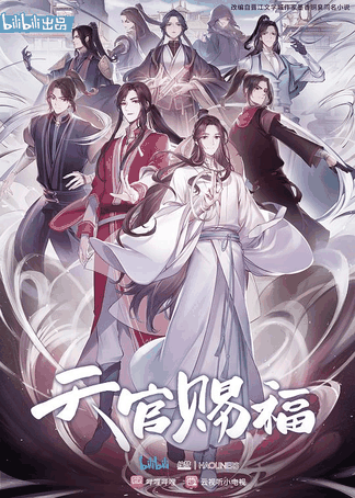 肌肉男漫画_天官赐福封面在线看